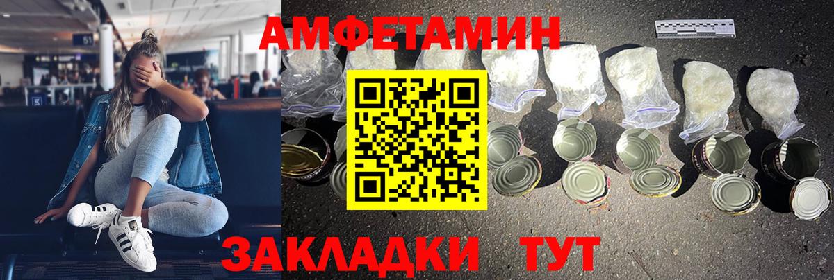 АМФЕТАМИН VHQ Чернушка