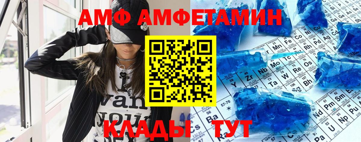Чернушка  АМФЕТАМИН  Вход с VPN  АМФ Розовый 