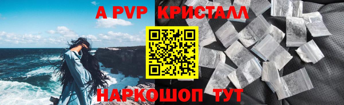 Alpha-PVP СК КРИС  Альфа ПВП Соль  Чернушка  Alpha PVP мука  даркнет сайт  Вход с VPN 