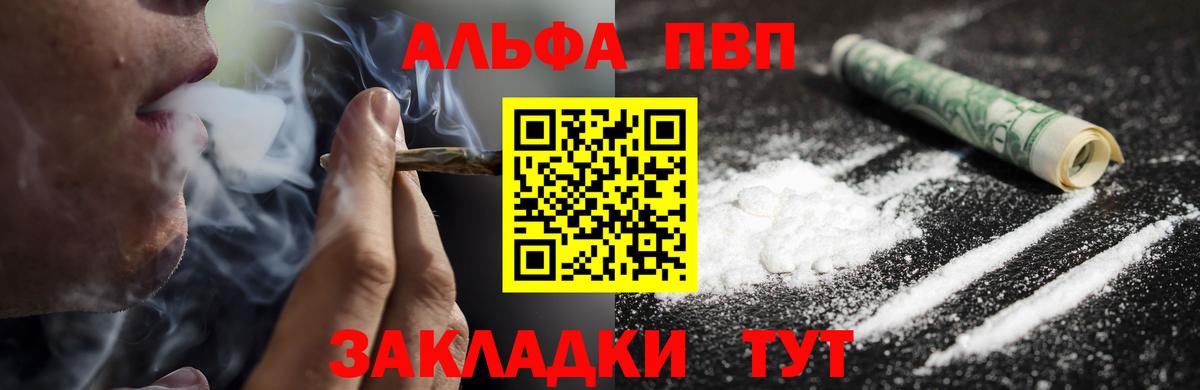 A-PVP мука Чернушка