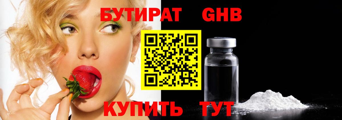 Бутират оксана Чернушка