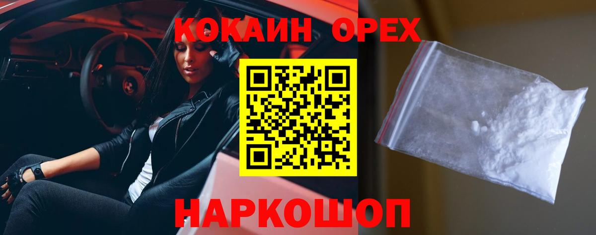 КОКАИН Columbia  Вход с VPN  Чернушка  КОКАИН 98% 