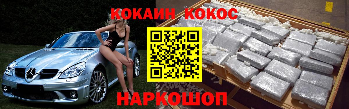 Cocaine Перу  Кокаин 97%  цена   Чернушка 