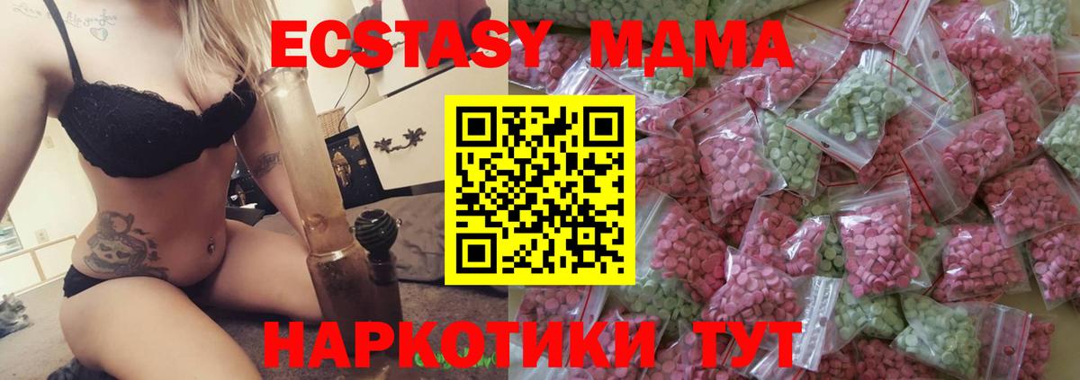 Ecstasy таблы  Вход с VPN  Чернушка  Ecstasy  Экстази Philipp Plein 