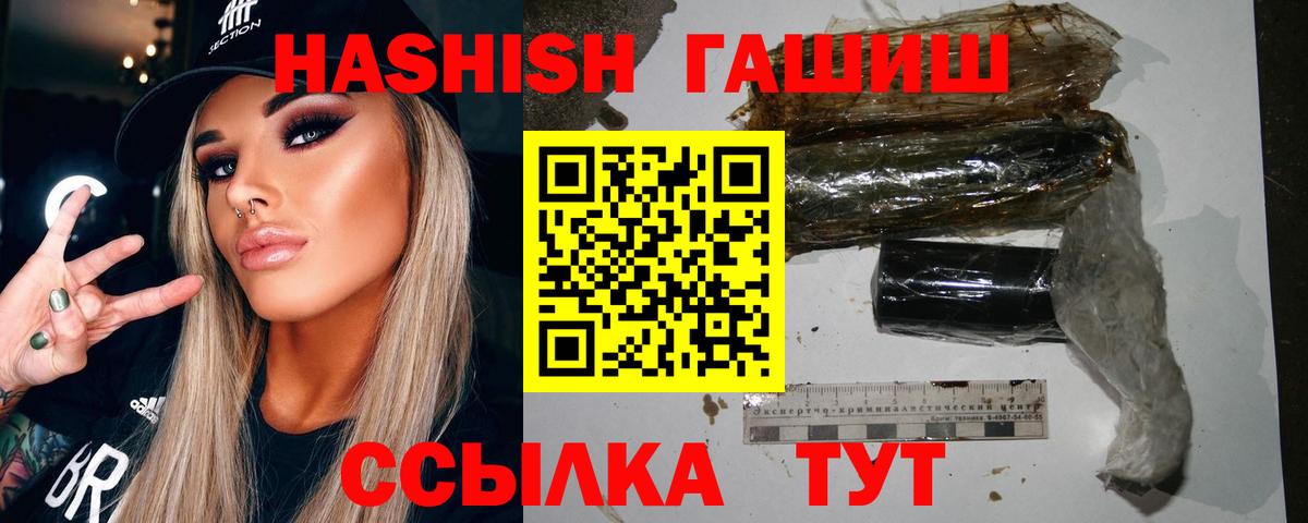 ГАШ гашик  ГАШИШ  купить закладку  Чернушка 