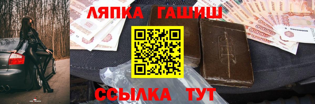 Гашиш Cannabis  Гашиш хэш  Вход с VPN  Чернушка 