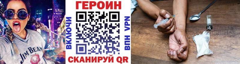 Героин VHQ купить закладку mega вход Чернушка