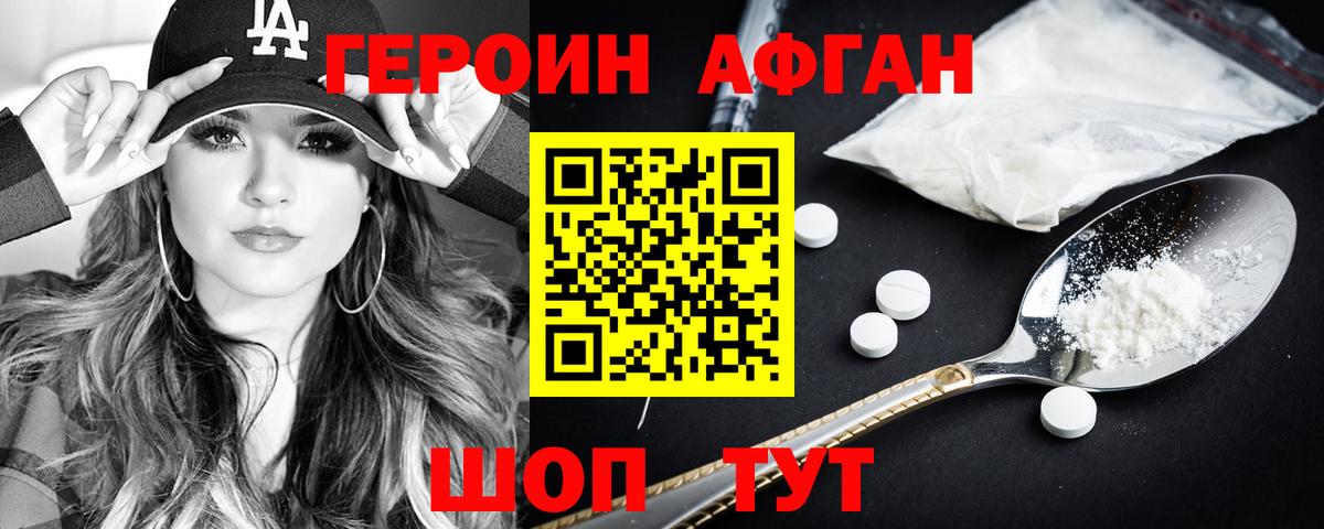 Героин гречка  Чернушка 