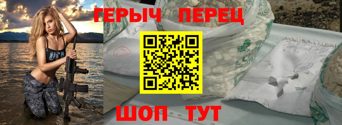 ГЕРОИН афганец Чернушка