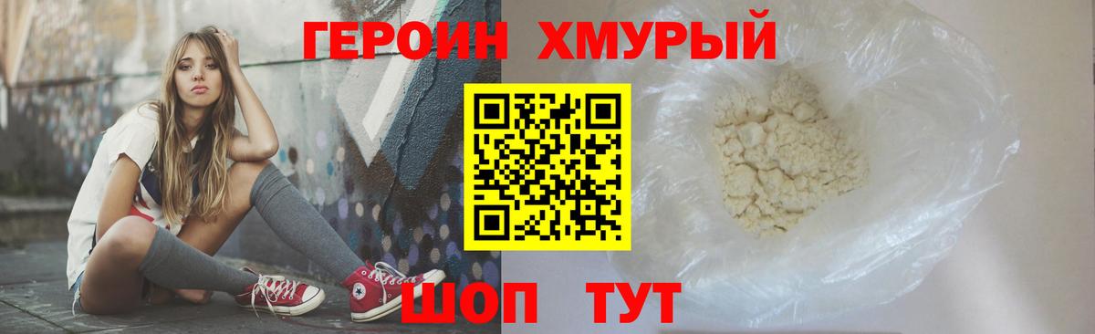 ГЕРОИН афганец  Вход с VPN  Чернушка 