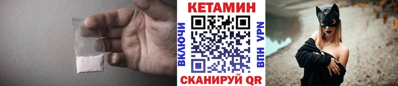 сайты даркнета официальный сайт  Чернушка  Кетамин VHQ 