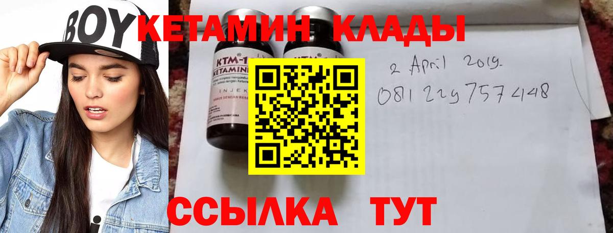 КЕТАМИН ketamine  маркетплейс какой сайт  Кетамин ketamine  Чернушка 