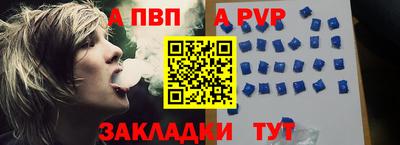 альфа пвп Изобильный