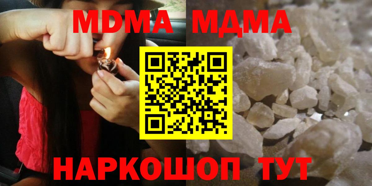 Чернушка  MDMA молли  МДМА  Вход с VPN 