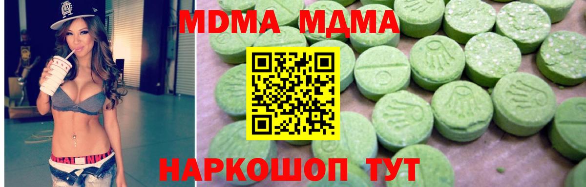 MDMA кристаллы  МДМА VHQ  Чернушка 
