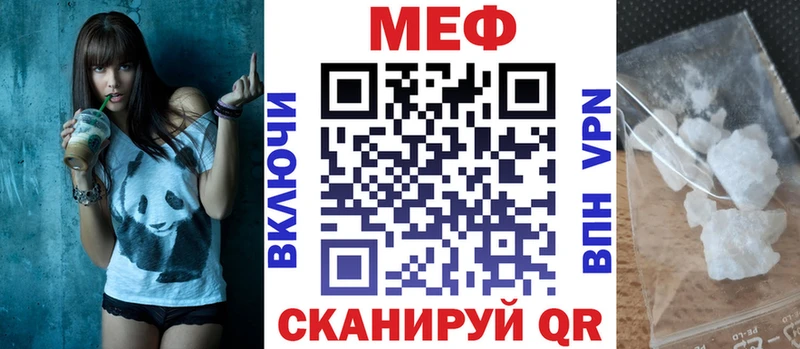 МЯУ-МЯУ mephedrone Чернушка