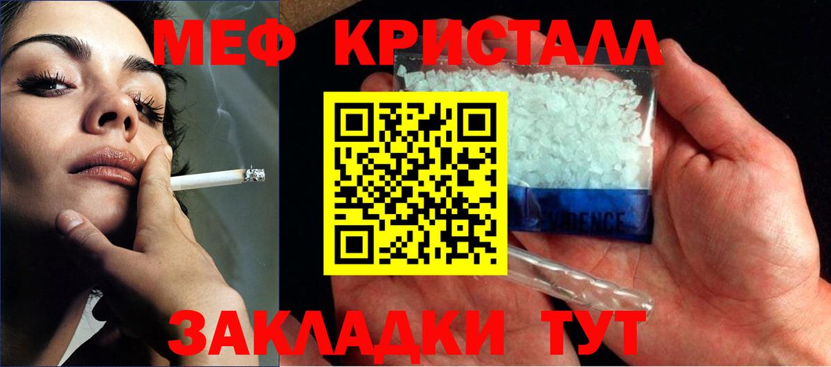 Мефедрон  Чернушка  Меф мука 