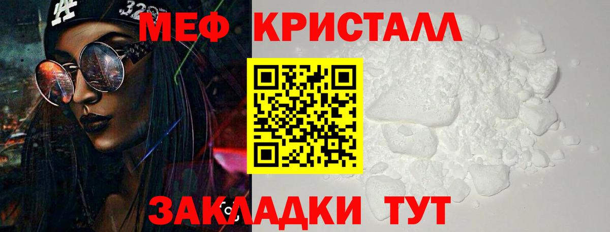 Мефедрон кристаллы  Чернушка  MDMA  COCAIN  Каннабис  Купить наркотики  МЕТ  Марихуана  ГАШ  НБОМе 