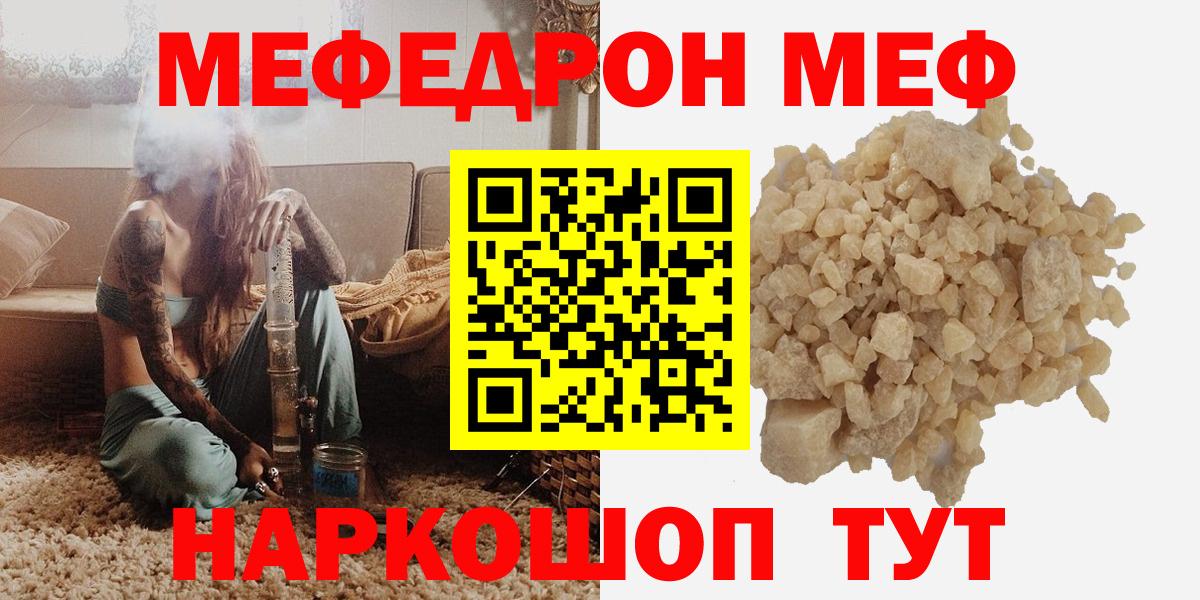 Гашиш  Вход с VPN  ГАШ  Чернушка  Меф МЯУ МЯУ кристаллы  Марихуана  КОКАИН 