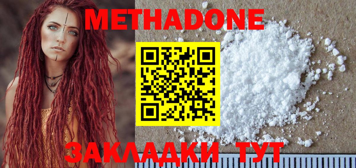 МЕТАДОН VHQ Чернушка
