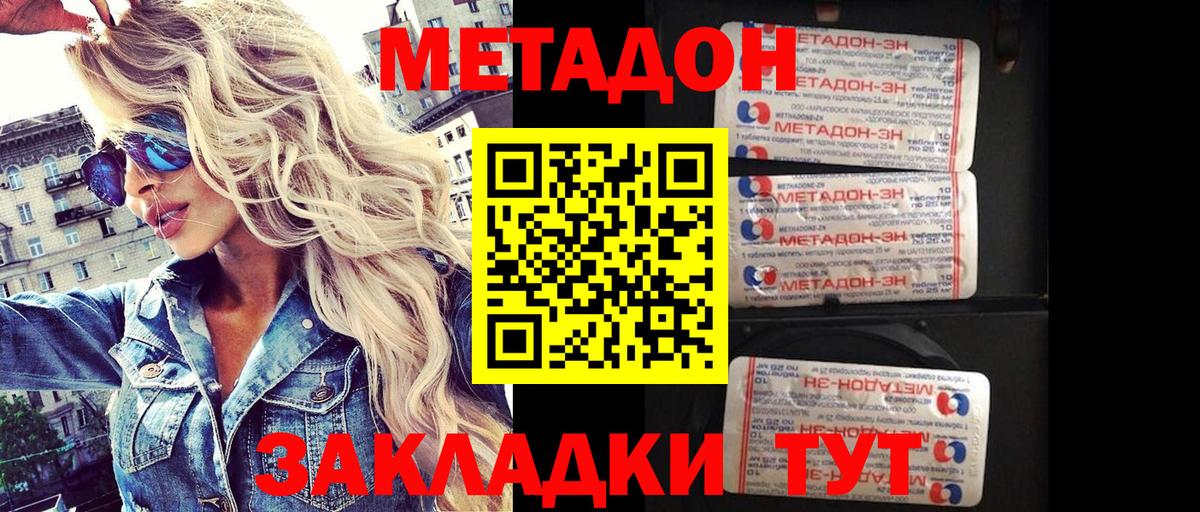 mega   Метадон VHQ  Вход с VPN  Чернушка 