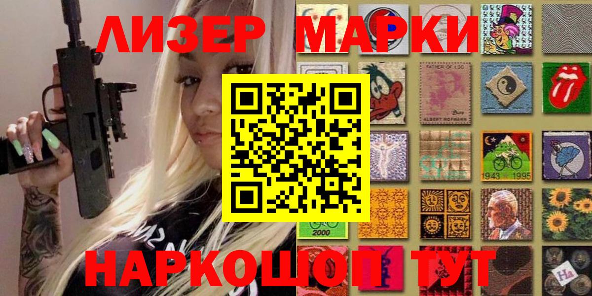 купить наркотики цена  Чернушка  Наркотические марки 1,8мг  Наркотические марки 1,8мг 