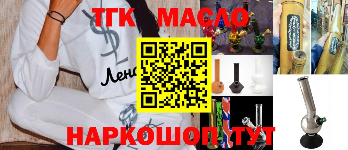 Чернушка  Дистиллят ТГК THC oil  Вход с VPN  ТГК концентрат 