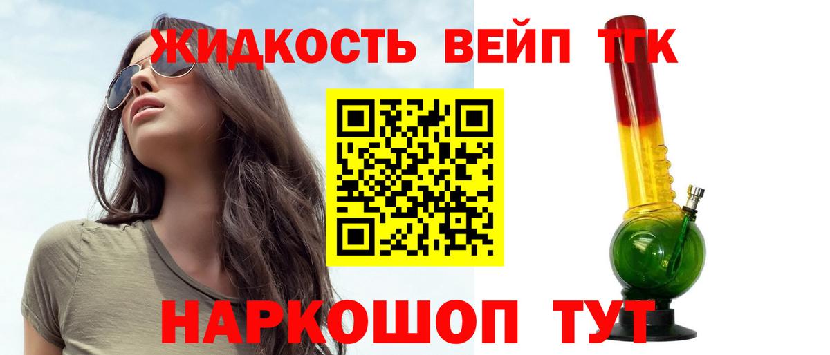 ТГК концентрат Чернушка